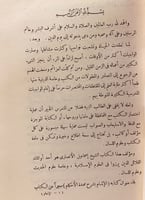 5823-الالمام بشرح عمدة الاحكام 2/1 لـ اسماعيل الان...