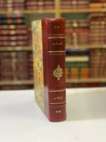 228-التمهيد في الرد على الملحدة والمعطلة والرافضة...