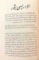 327-صقر الجزيرة3/1مجلد واحد