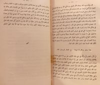 N78-نزهة الحادي باخبار ملوك القرن الحادي/محمد المر...