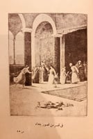 8104-المراة العربية في جاهليتها واسلامها /عبدالله...