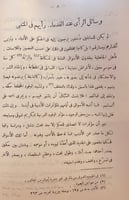 N40-المتنبي وشوقي دراسة ونقد وموازنة/عباس حسن