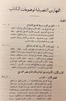62-تاريخ الترجمة والحركة الثقافية في عصر محمد علي/...