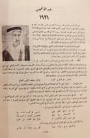 11906-اعلام الادب والفن 2/1 ادهم الجندي