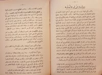 9112-الاستعمار البريطاني في جنوب الجزيرة العربية/م...