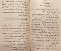 13744-شرح ادب الكاتب /الجواليقي