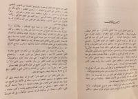 5761-المنار المنيف في الصحيح والضعيف/ابن قيم الجوز...