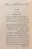 222-الغريبين(غريبى القران والحديث)6/1ثلاث مجلدات