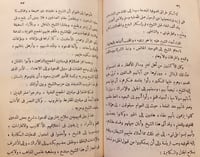 9714-الشيخ محمد بن عبدالوهاب-احمد ال بوطامي