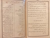 10516-التحفة النبهانية في تاريخ الجزيرة العربية ال...