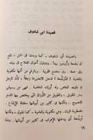 215-هز القحوف في شرح قصيدة ابي شادوف/هز القحوف تحق...
