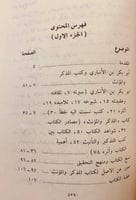 309-المذكر والمؤنث2/1مجلد واحد