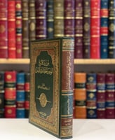 13024-من ملامح الوجه الحضاري لليمن/عبدالرحمن الشجا...