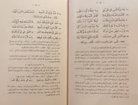 14353-ديوان حميد بن ثور الهلالي /عبدالعزيز الميمني