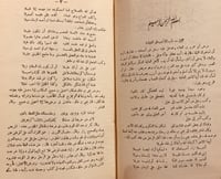 746-العقد الفريد 4/1 -ابن عبد ربه