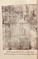 13672-السنوسي الكبير/محمد الطيب الاشهب