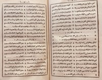 11799-ديوان سيدنا حسان بن ثابت رضي اللّهُ عنه