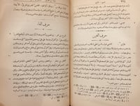 15258-نكت الهميان في نكت العميان /الصفدي