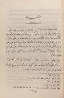 14117-جمهرة المغنين/خليل مردم