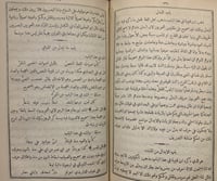 N-الاقتضاب في شرح ادب الكتاب/البطليوسي