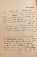 14137-هارون الرشيد دراسة تاريخية اجتماعية سياسية 2...