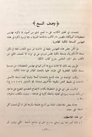 239-المقتصد في شرح الايضاح2/1