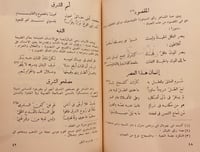 911-ضرب الكليم /محمد اقبال