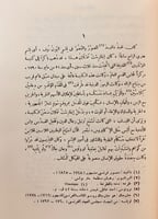 96-اليهود في تاريخ الحضارات الولى/الالهة عطاش/حديق...