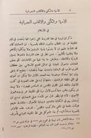 261-الخزانة الشرقية 4/1مجلد واحد مجلة ادبية(تجليد...