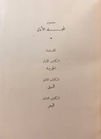 6-نابليون 2/1 مجلد واحد دسوقي