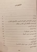 15554-رحلات الاعلام الى البلد الحرام/محمد القوصي