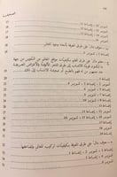 188-منهاج البلغاء وسراج الادباء