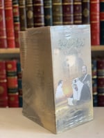 14441- تاريخ الملك سعود الوثيقة والحقيقة 3/1 سلمان...