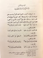 308-بدائع البدائه