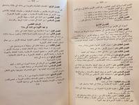 13710-الازهر تاريخه وتطوره /محمد البهي