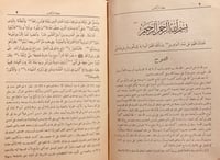 5372-التاج الجامع للاصول في احاديث الرسول صل اللّه...