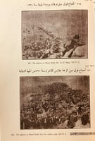 4949-مراة الحرمين 2/1او الرحلات الحجازية والحج ومش...