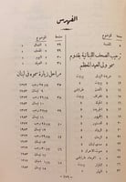 295-شبل الجزيرة2/1مجلد واحد