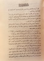 2742- الوزراء والكتاب لـ أبي عبد الله محمد بن عبدو...