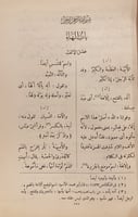 14602-تهذيب الصحاح 3/1 محمود الزنجاني