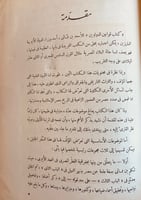 N8-قوانين الدواوين /اسعد مماتي