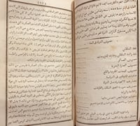 N-مصباح الساري ونزهة القارى/ابراهيم افندي - مراجعه