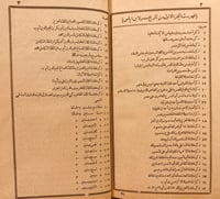 N70- تاريخ مصر او بدائع الزهور في وقائع الدهور3/1/...