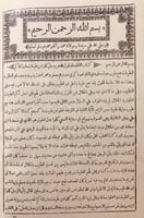 152-صحيح البخاري حاشية التاودي4/1