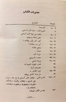 177-الرسائل المتبادلة بين الكرملي وتيمور/الاب انست...