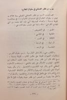 9794-كليلة ودمنة في الادب العربي دراسة مقارنة/ليلى...