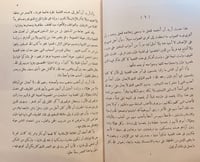 14626-الفتنة الكبري 2:1 طه حسين