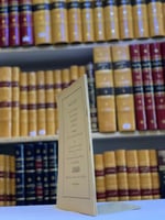 9638-الاوائل السنبلية -محمد سنبل المكي