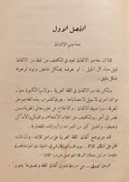 14601-نظرة تاريخية في حركة التاليف عند العرب ج1 في...