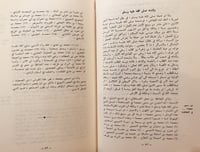 14368-حياة سيد العرب 4/1- حسين باسلامه